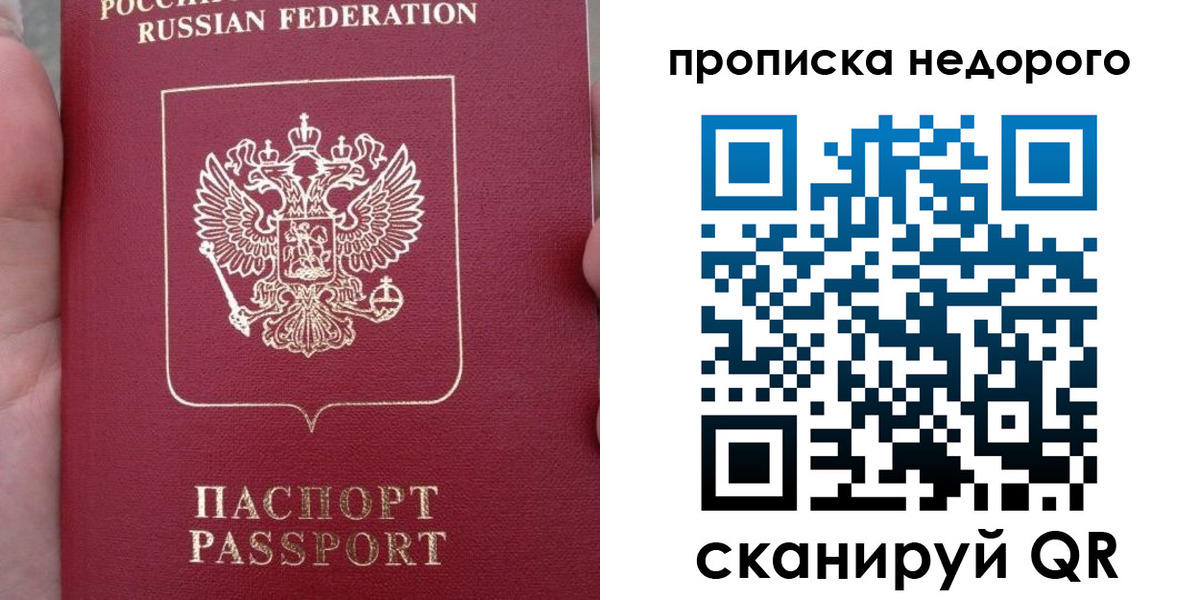 пропишу в квартире в Голицыно