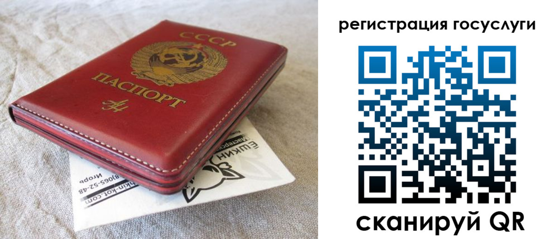 регистрация для школы в Голицыно