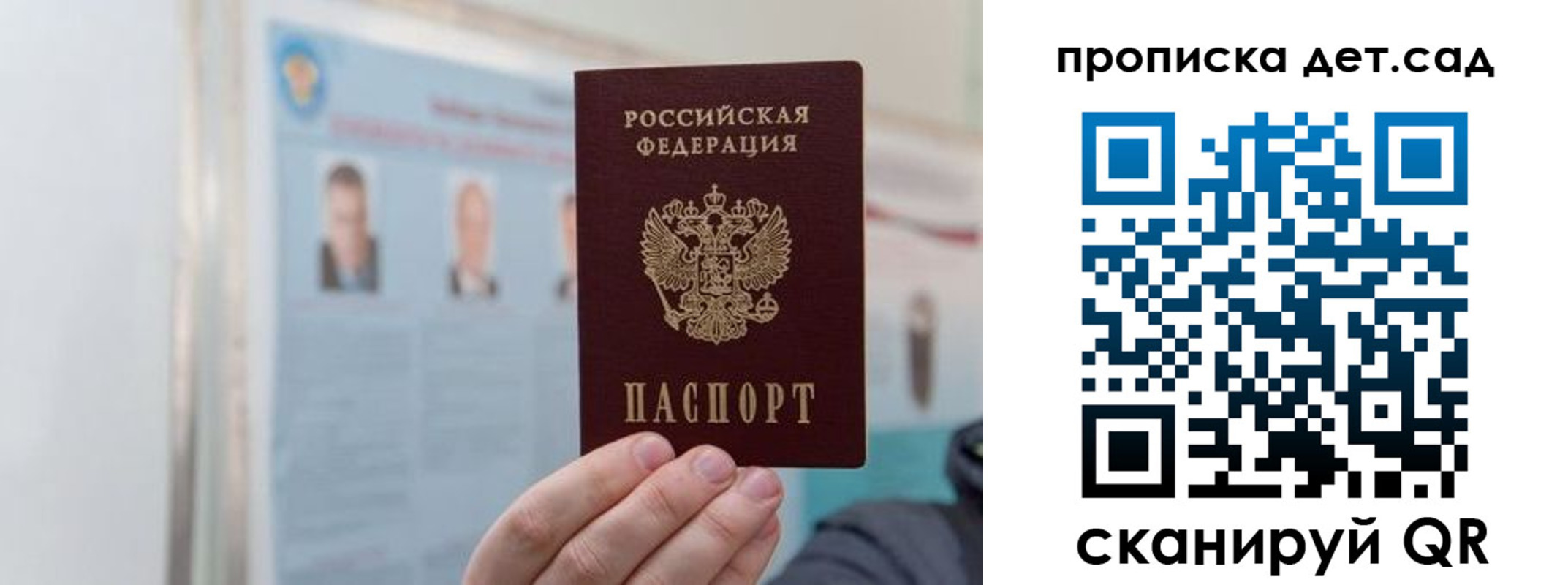 найти адрес прописки в Голицыно