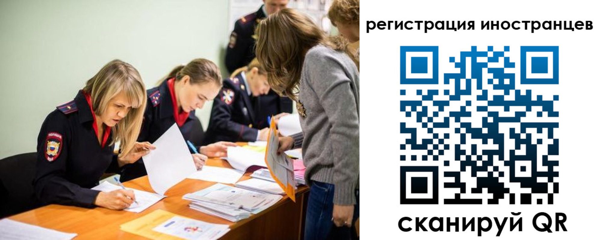 временная регистрация гарантия в Голицыно
