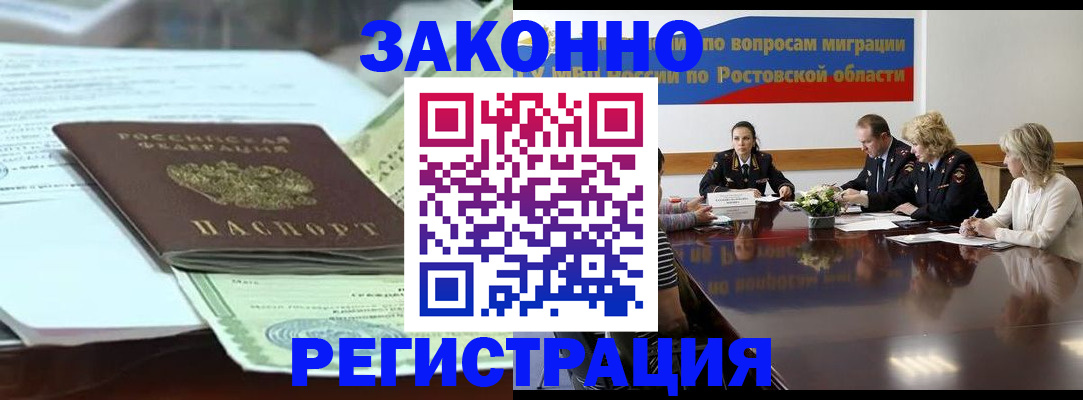 прописка в квартире в Голицыно