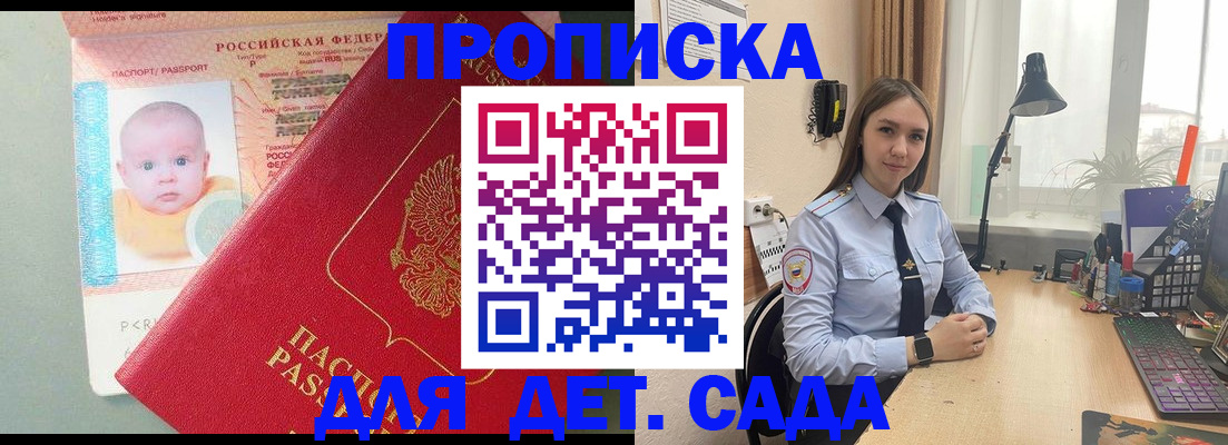 пропишу в квартире в Голицыно