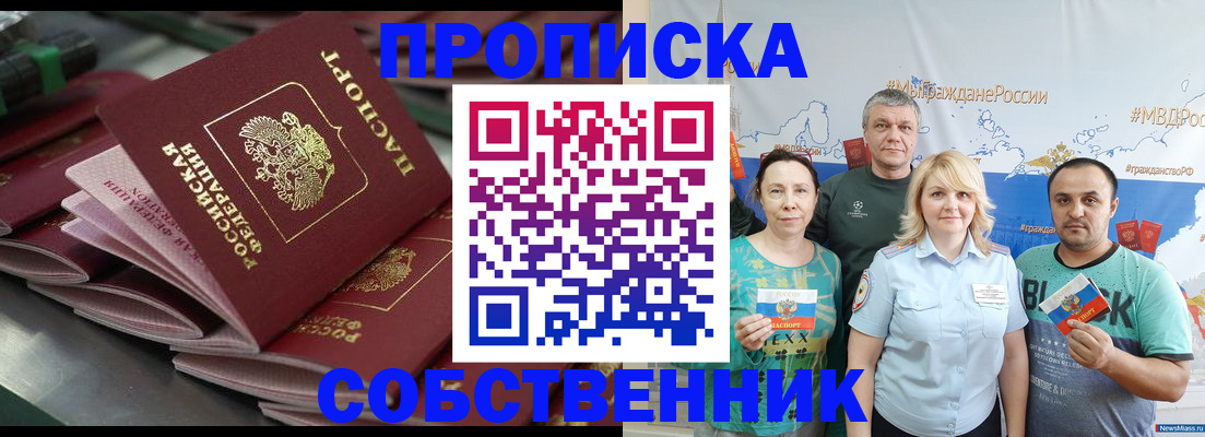 временная регистрация адрес в Голицыно